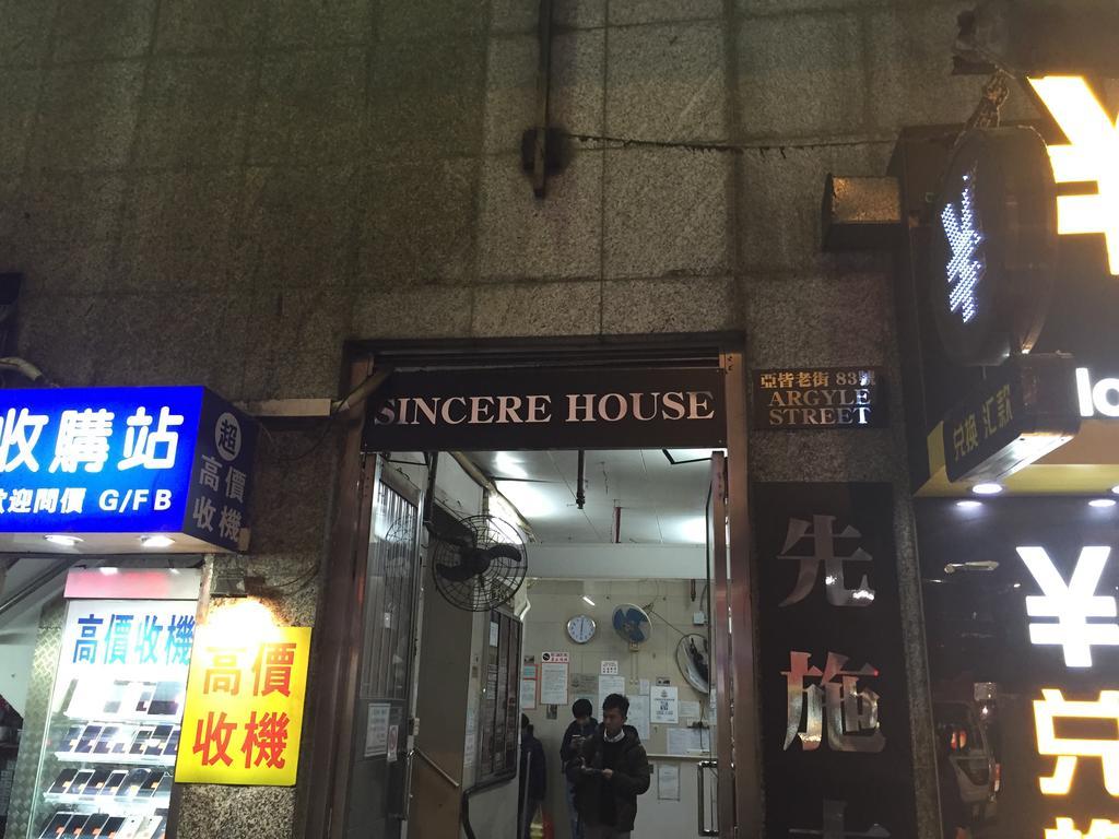 Oi Suen Guesthouse Hong Kong Esterno foto